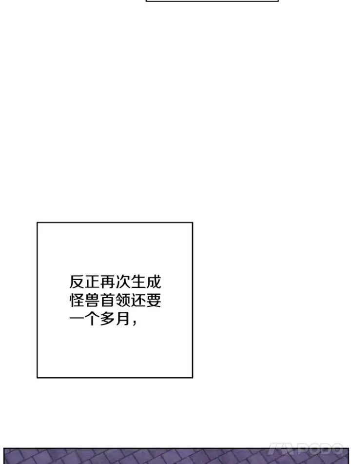 《我在小说里当无赖》97.阴谋图41