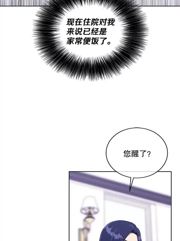《我在小说里当无赖》97.阴谋图47