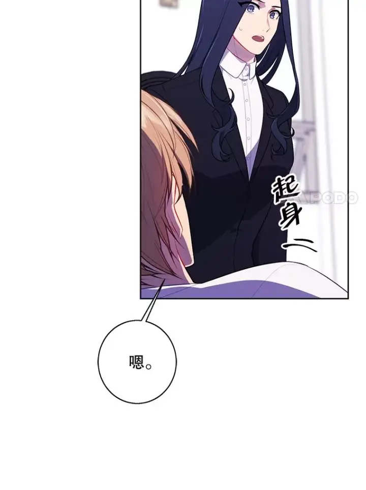 《我在小说里当无赖》97.阴谋图48