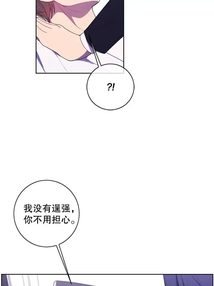 《我在小说里当无赖》97.阴谋图50