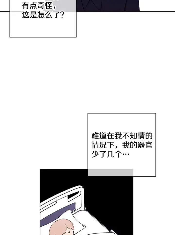 《我在小说里当无赖》97.阴谋图53