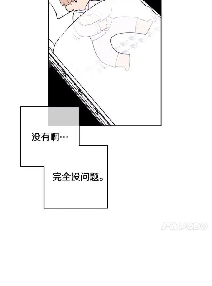 《我在小说里当无赖》97.阴谋图54