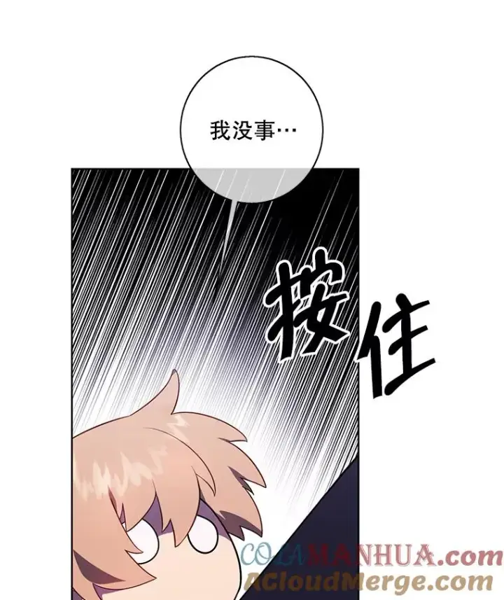 《我在小说里当无赖》97.阴谋图55