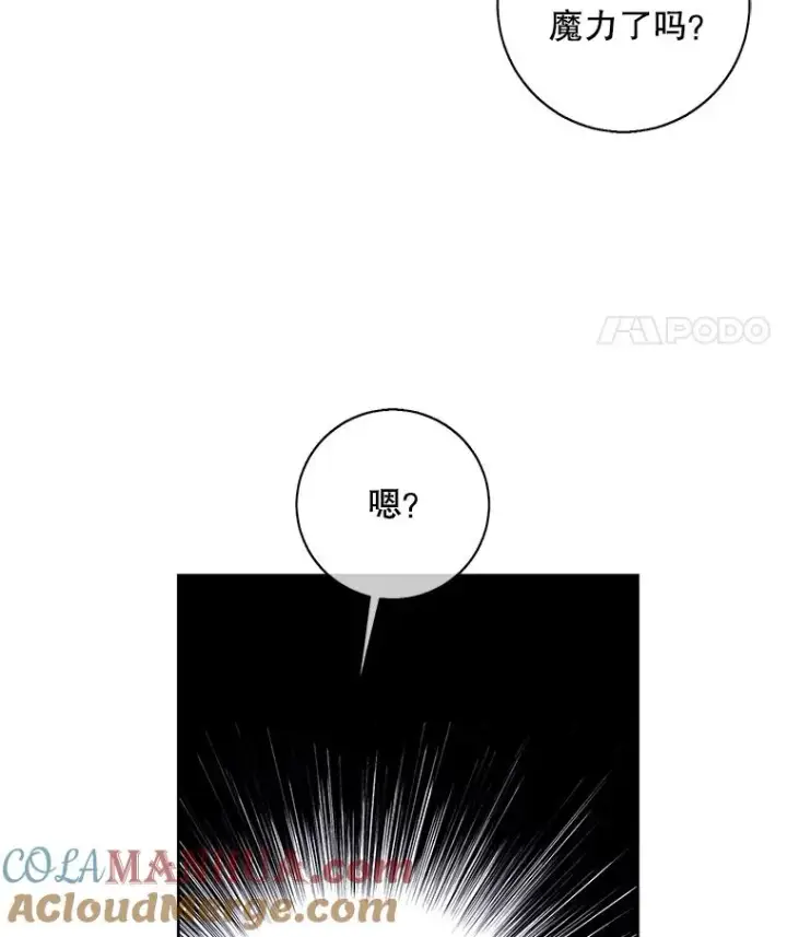 《我在小说里当无赖》97.阴谋图58