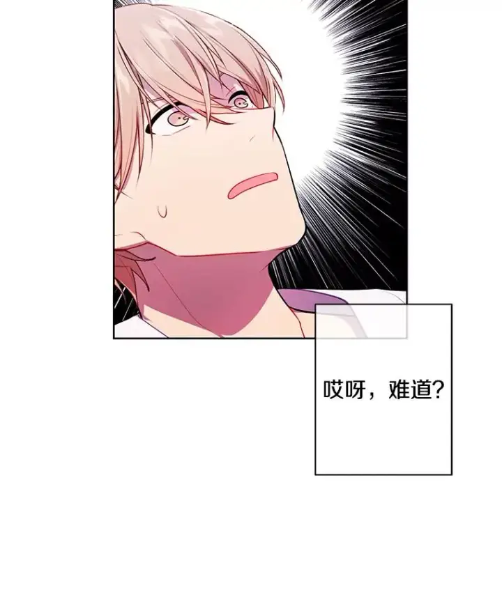 《我在小说里当无赖》97.阴谋图59