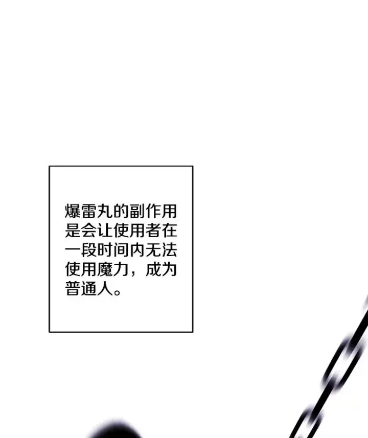 《我在小说里当无赖》97.阴谋图60