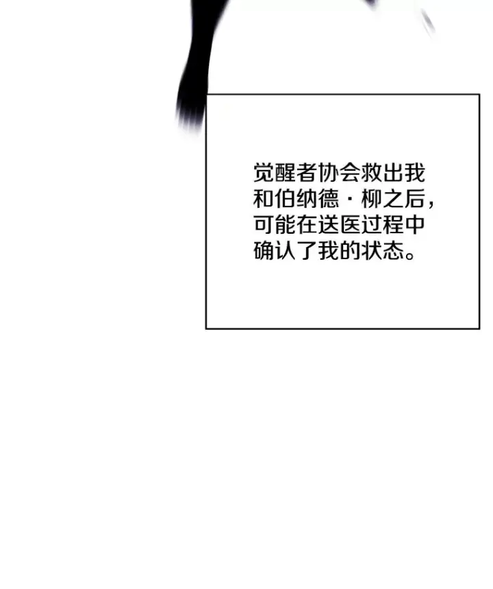 《我在小说里当无赖》97.阴谋图62