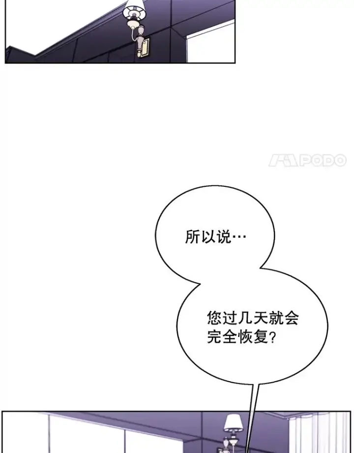 《我在小说里当无赖》97.阴谋图65