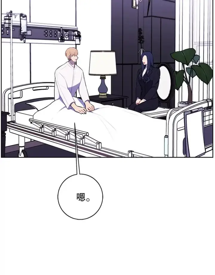 《我在小说里当无赖》97.阴谋图66