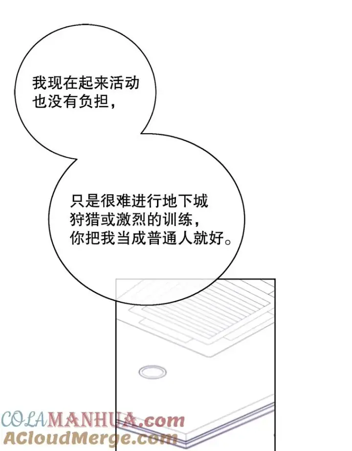 《我在小说里当无赖》97.阴谋图67