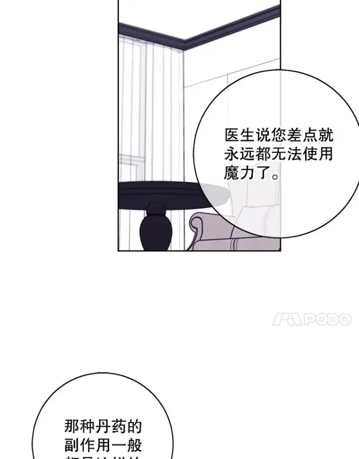《我在小说里当无赖》97.阴谋图68