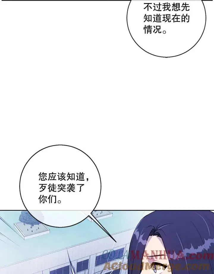 《我在小说里当无赖》97.阴谋图70