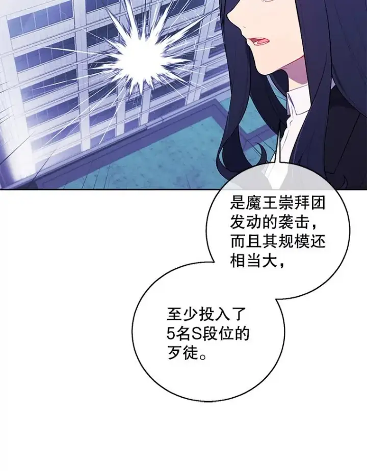 《我在小说里当无赖》97.阴谋图71