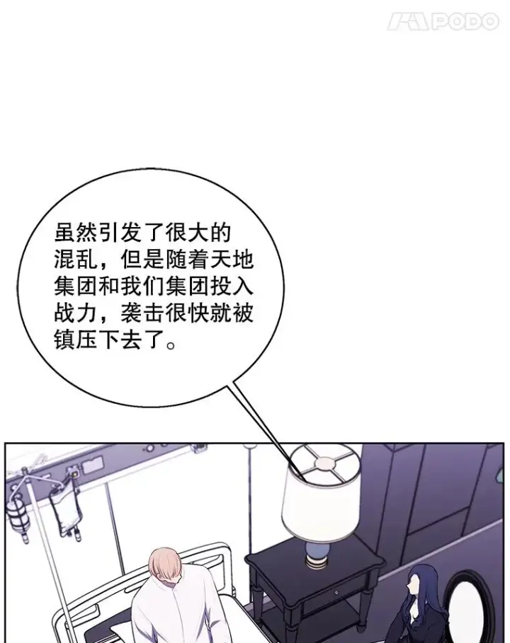 《我在小说里当无赖》97.阴谋图72