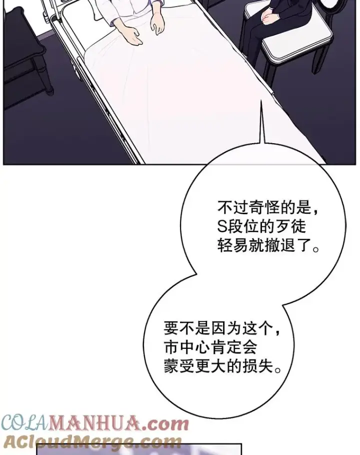 《我在小说里当无赖》97.阴谋图73