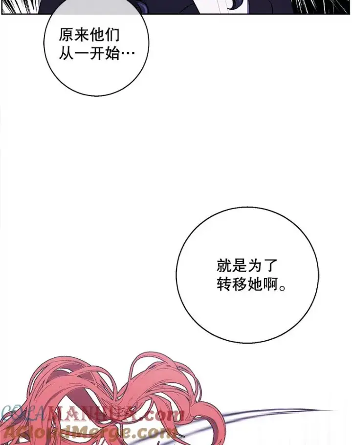 《我在小说里当无赖》97.阴谋图79