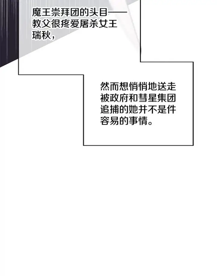 《我在小说里当无赖》97.阴谋图81