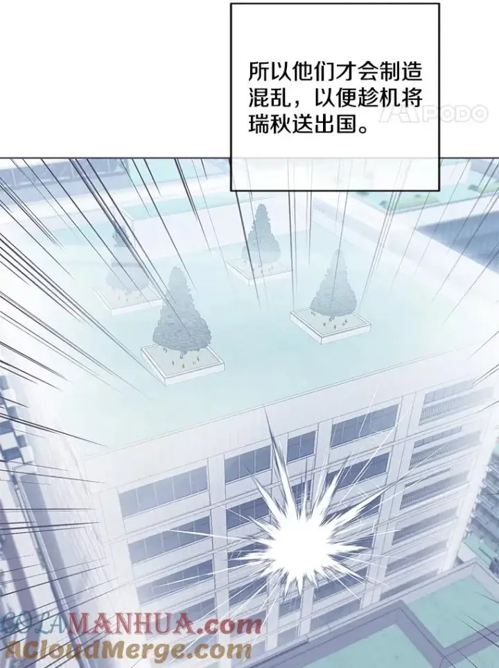 《我在小说里当无赖》97.阴谋图82