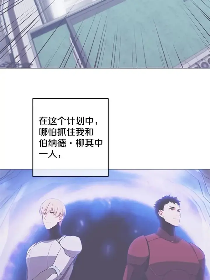 《我在小说里当无赖》97.阴谋图83