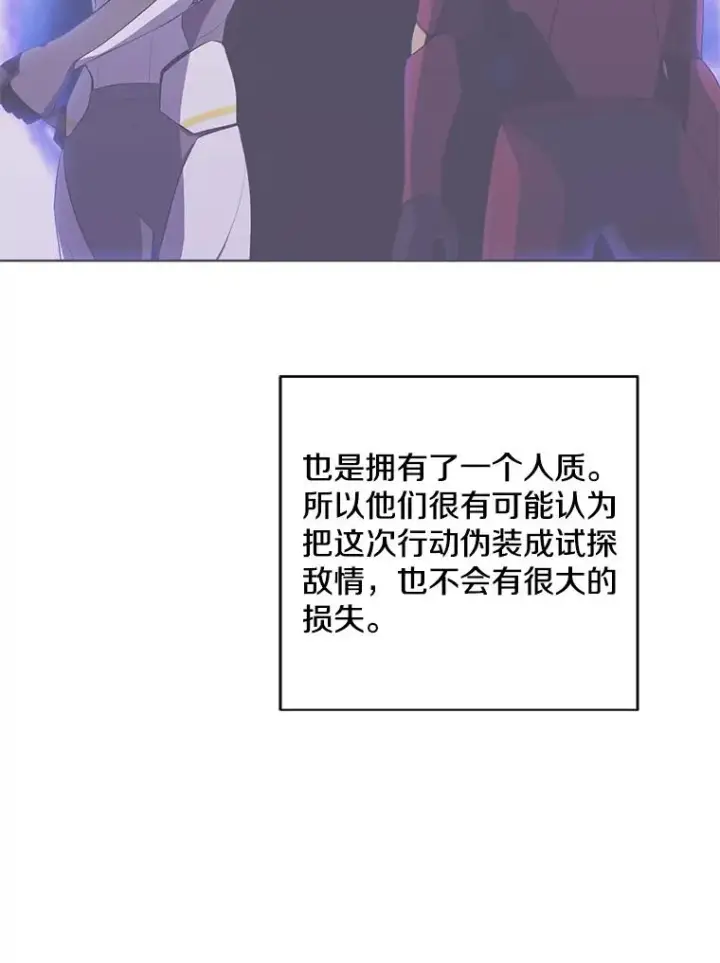 《我在小说里当无赖》97.阴谋图84
