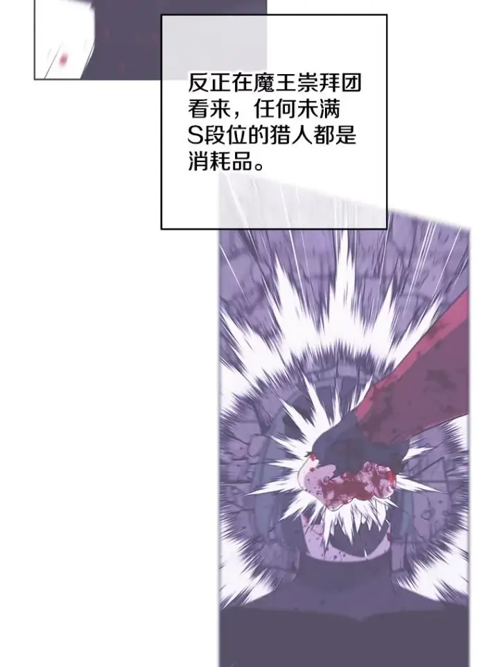 《我在小说里当无赖》97.阴谋图86