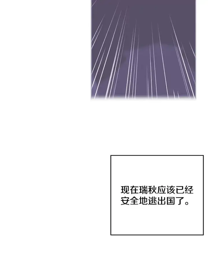 《我在小说里当无赖》97.阴谋图87