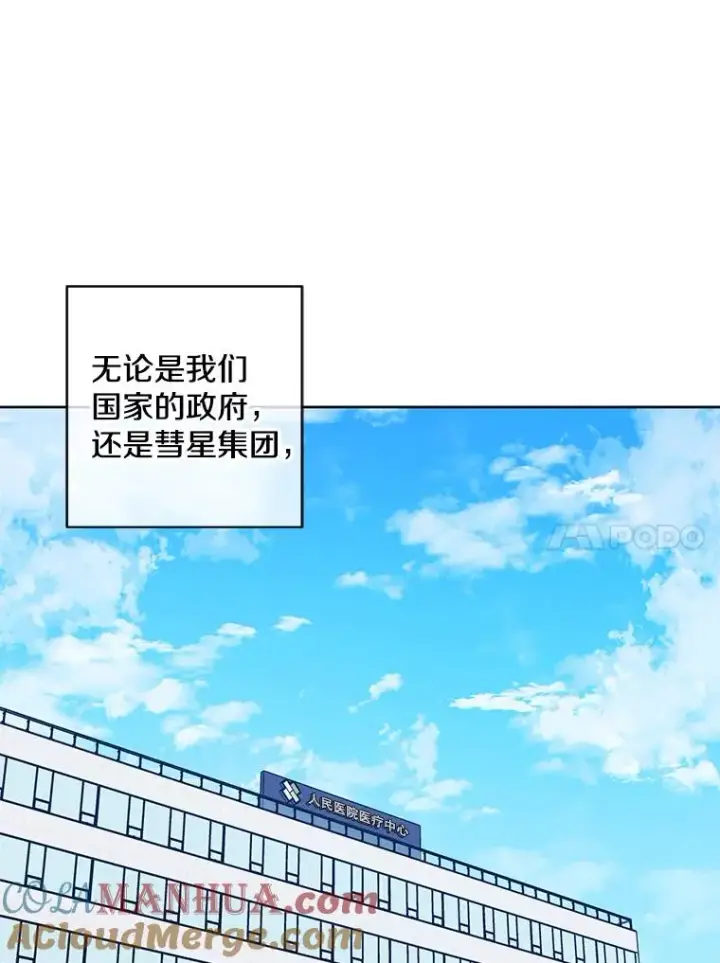 《我在小说里当无赖》97.阴谋图88
