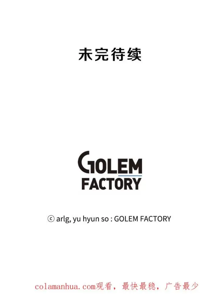 《我在小说里当无赖》97.阴谋图90