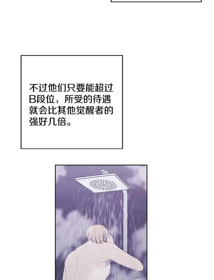 《我在小说里当无赖》98.争吵图10