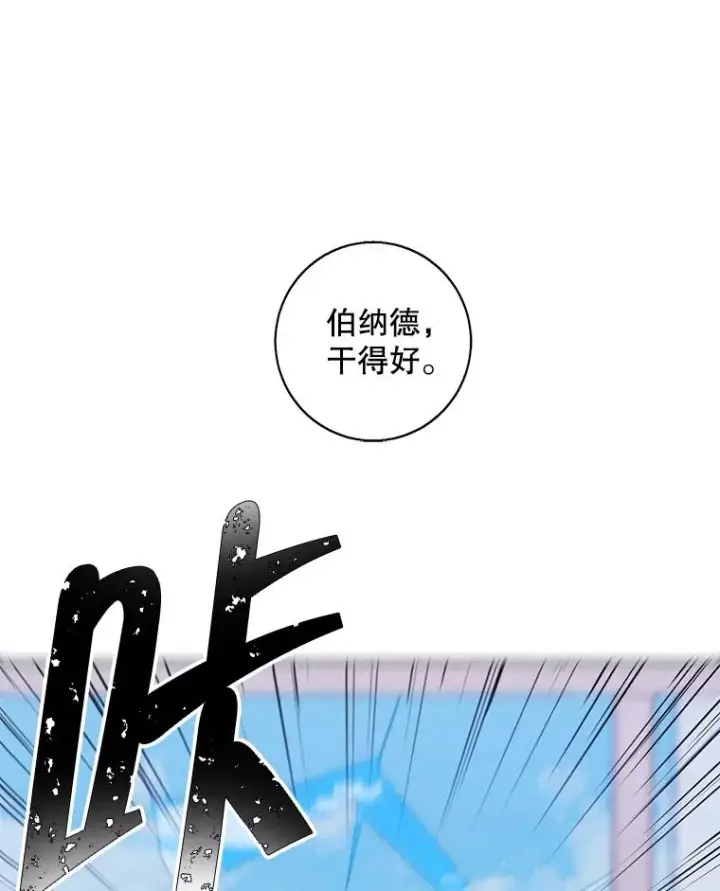 《我在小说里当无赖》98.争吵图102