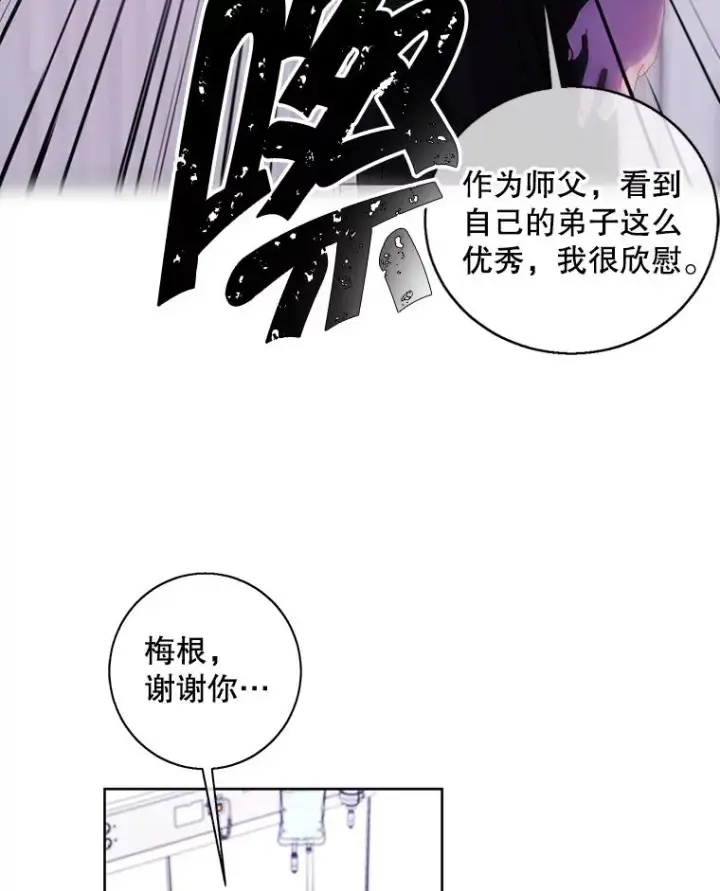 《我在小说里当无赖》98.争吵图104