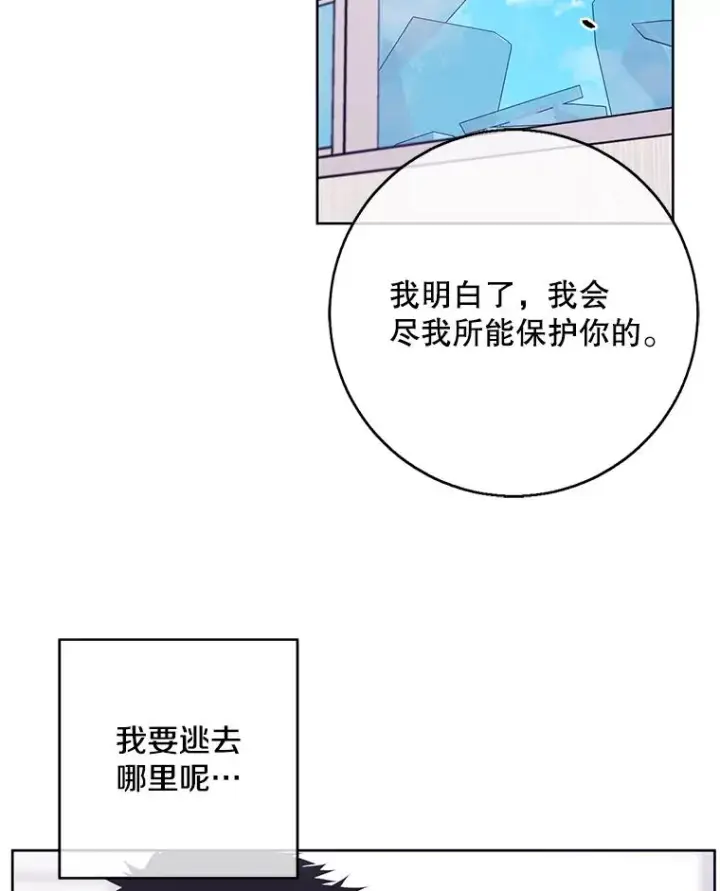 《我在小说里当无赖》98.争吵图107