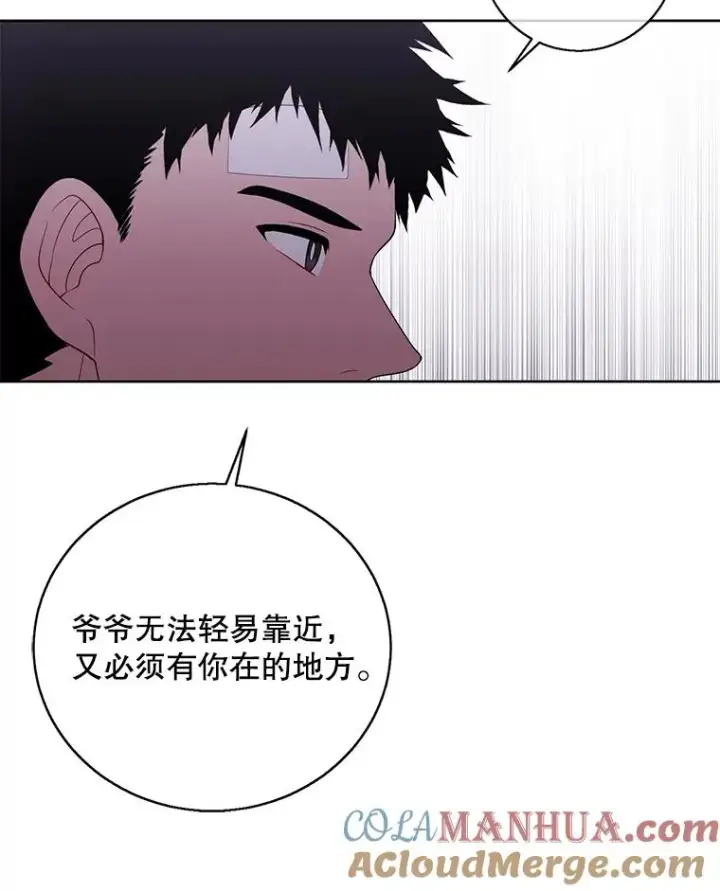 《我在小说里当无赖》98.争吵图109