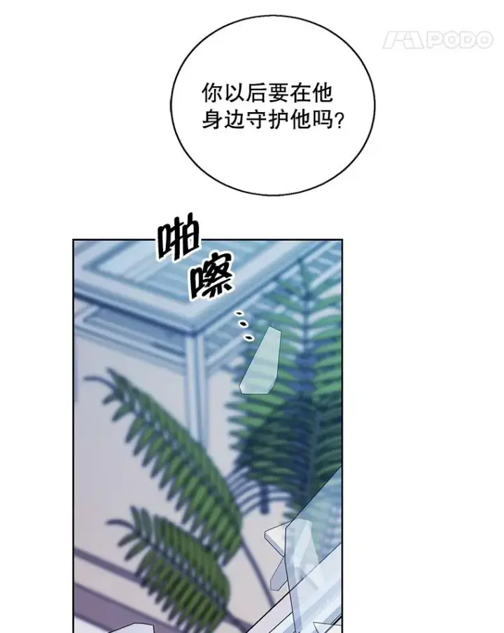 《我在小说里当无赖》98.争吵图110