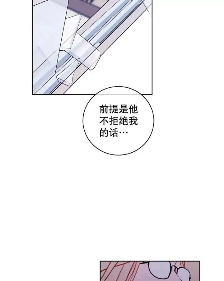 《我在小说里当无赖》98.争吵图111