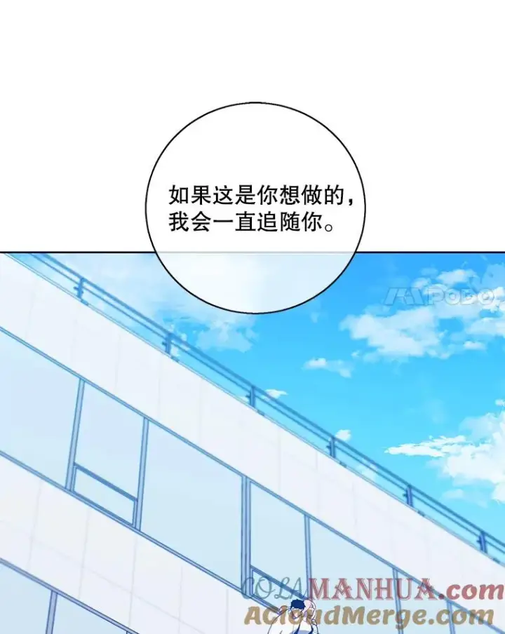 《我在小说里当无赖》98.争吵图113