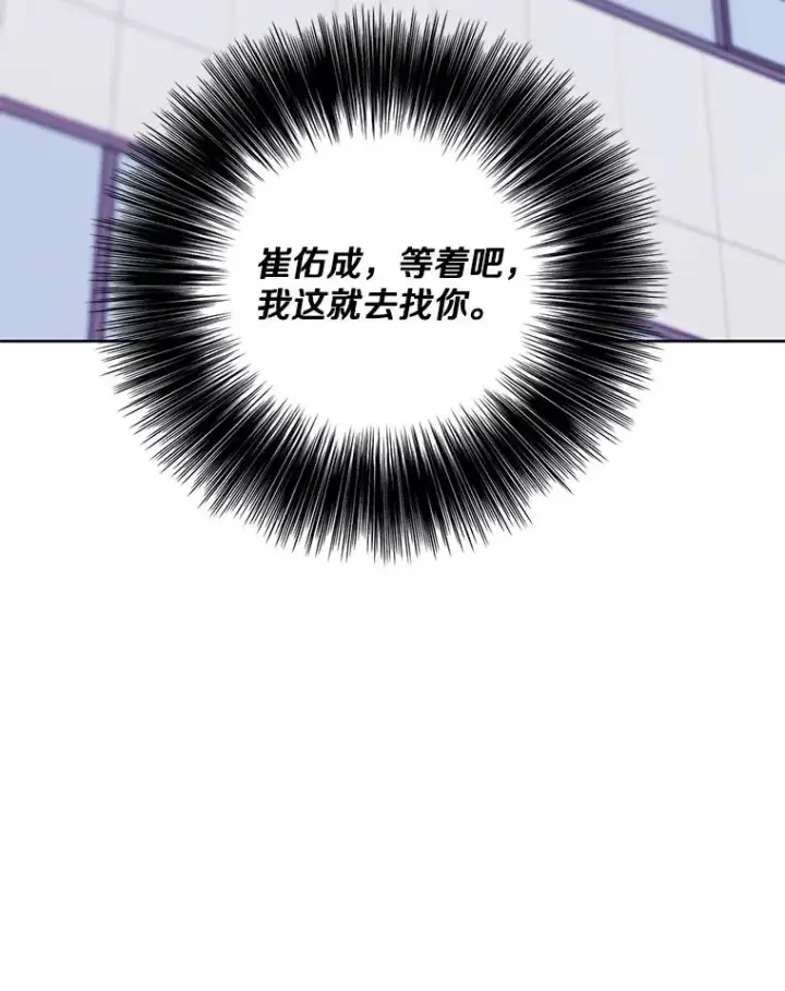 《我在小说里当无赖》98.争吵图115