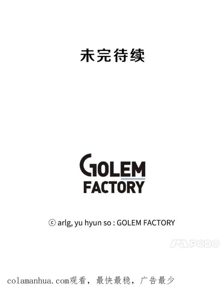 《我在小说里当无赖》98.争吵图116