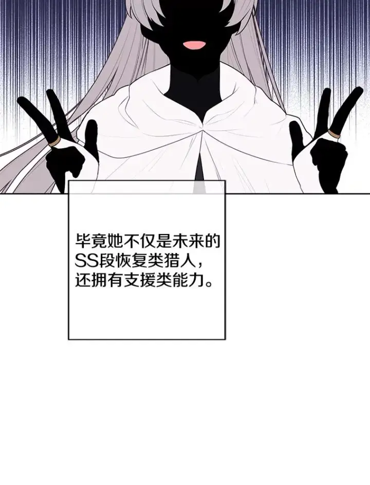 《我在小说里当无赖》98.争吵图12