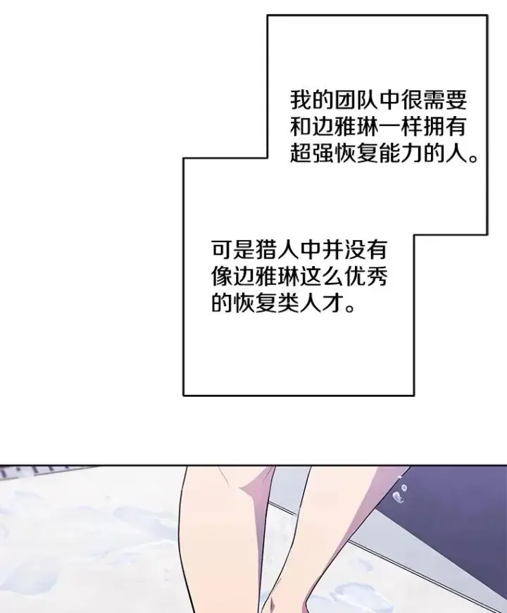 《我在小说里当无赖》98.争吵图14