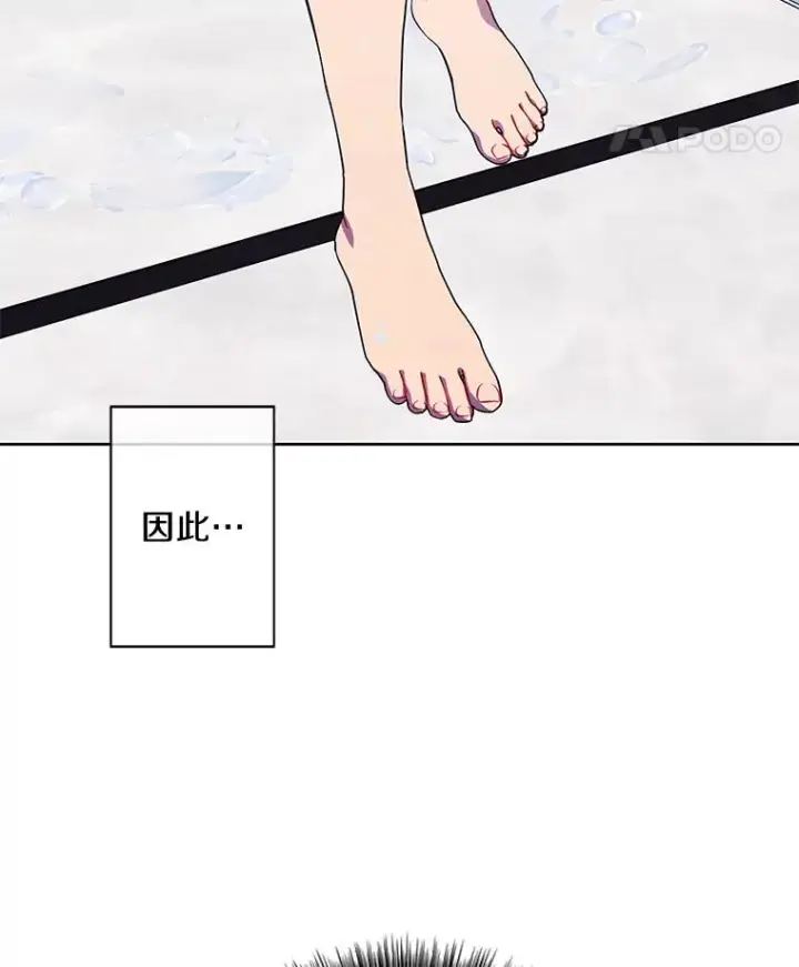 《我在小说里当无赖》98.争吵图15