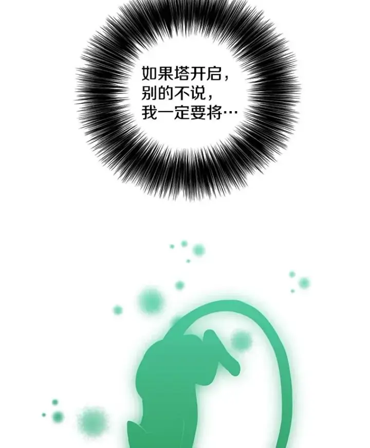 《我在小说里当无赖》98.争吵图16