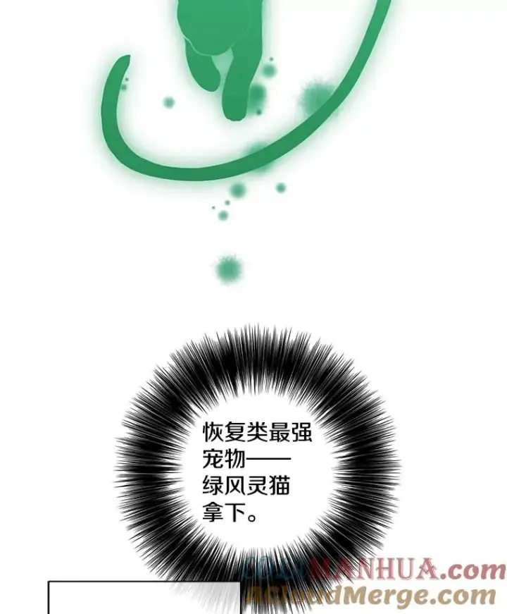 《我在小说里当无赖》98.争吵图17