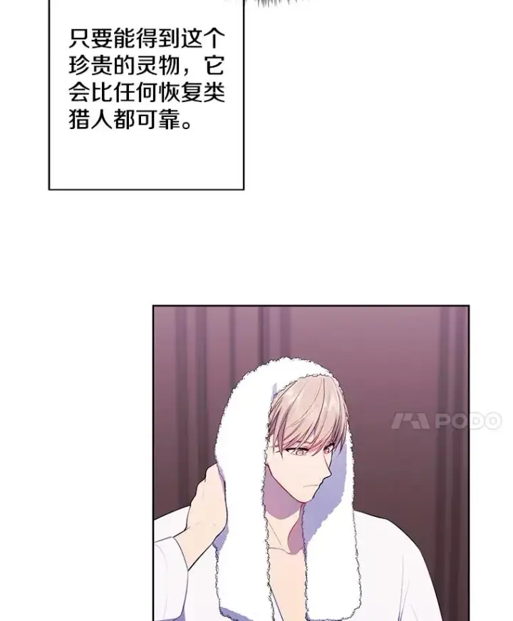 《我在小说里当无赖》98.争吵图18