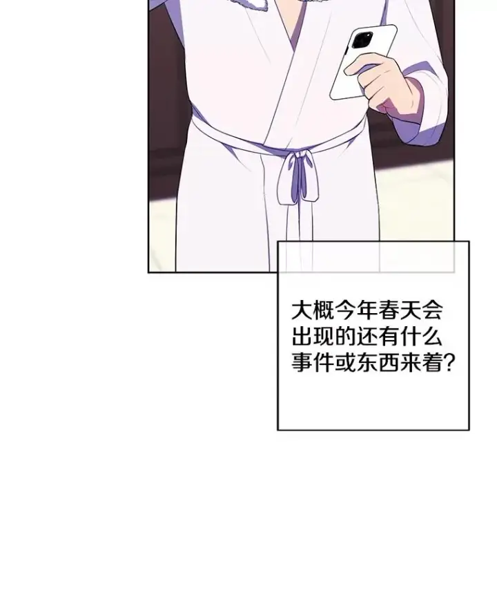 《我在小说里当无赖》98.争吵图19