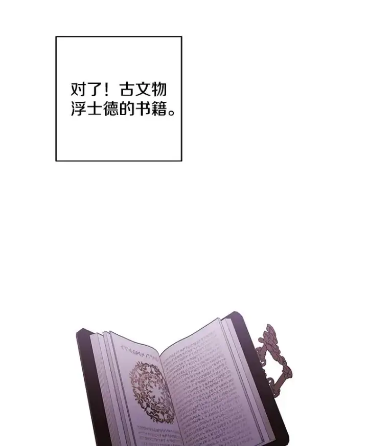 《我在小说里当无赖》98.争吵图20
