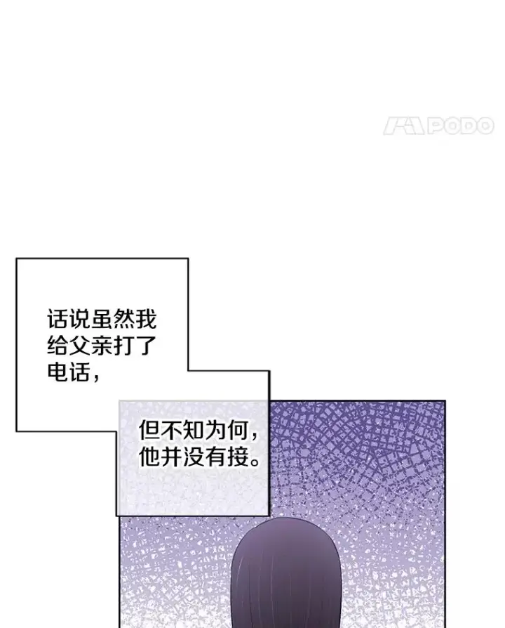 《我在小说里当无赖》98.争吵图22