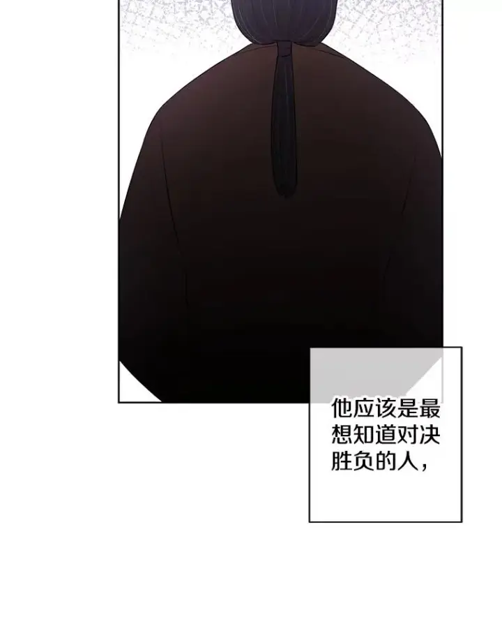 《我在小说里当无赖》98.争吵图23