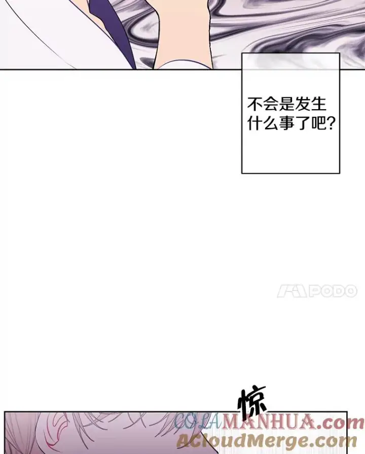 《我在小说里当无赖》98.争吵图25