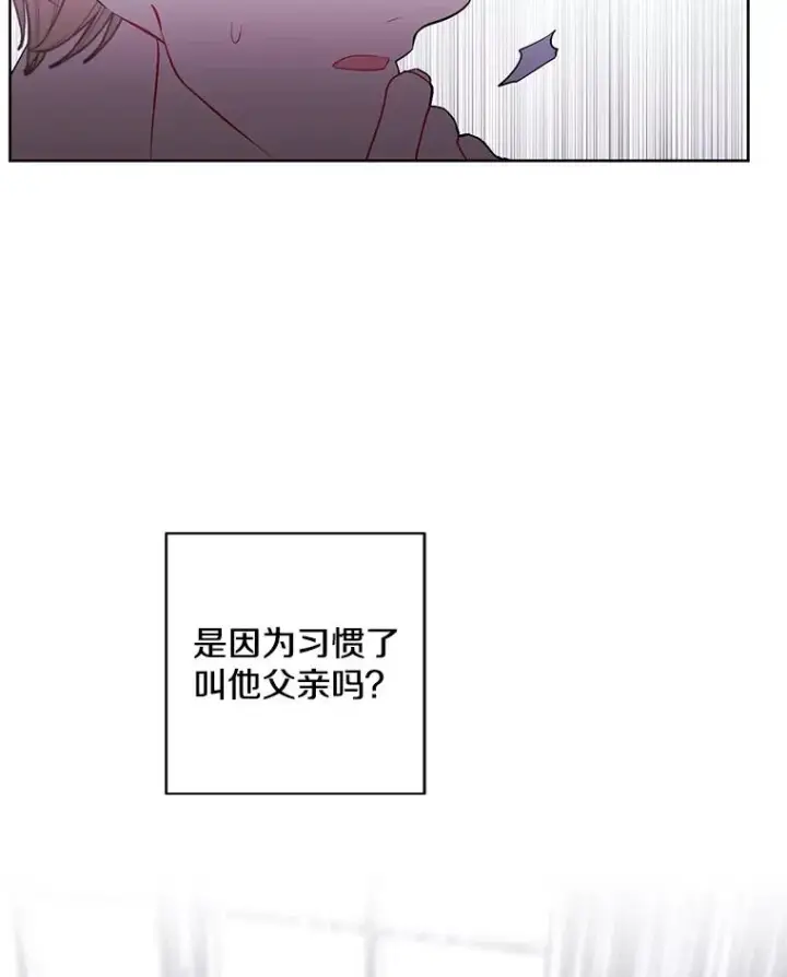 《我在小说里当无赖》98.争吵图26